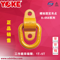 Imported Taiwan YOKE bolt fixed hanging point lifting rings swivel D type ring rings handle 8-058 Type