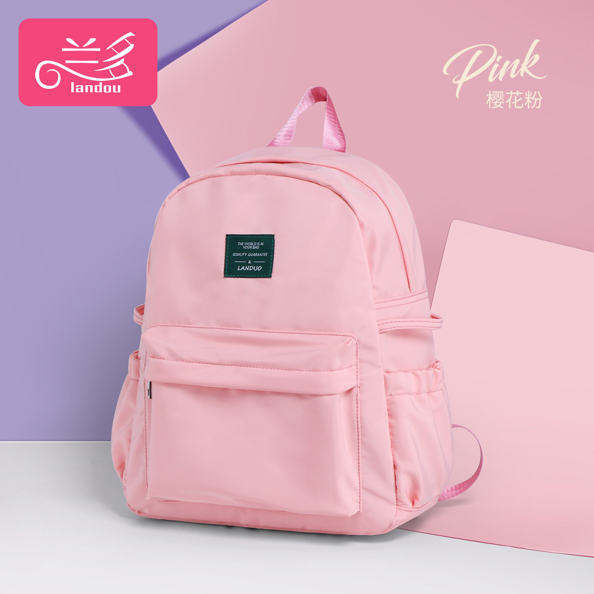 兰多妈咪包2020新款双肩背包奶粉包 兰多妈咪包/袋