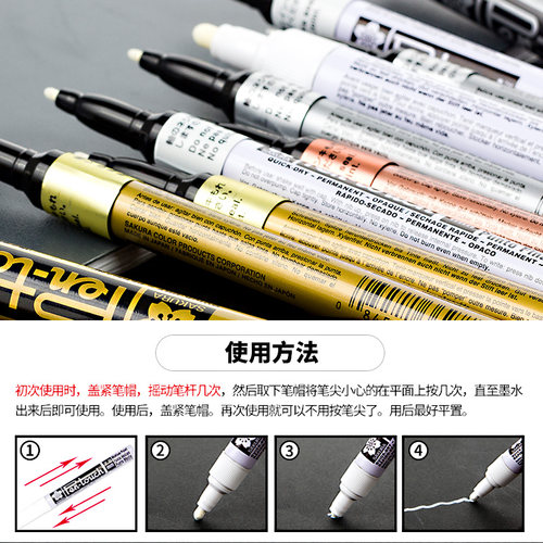樱花油漆笔白色金银色补漆笔手绘高光笔记号笔签名笔油性马克笔细 - 图2