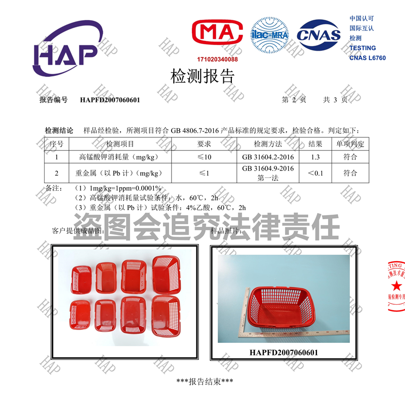 草莓篮子采摘篮塑料篮手提方篮水果篮杨梅篮葡萄篮鸡蛋胶框一次性 - 图0