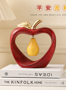 创意苹果造型装饰摆件平安吉利