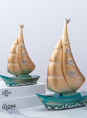 现代简约书桌面树脂工艺饰品帆船