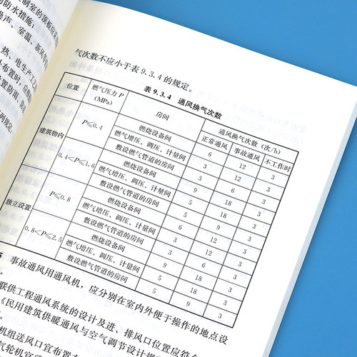 【正版现货】GB 51131-2016 燃气冷热电联供工程技术规范/中国行业标准 中国建筑工业出版社 - 图3
