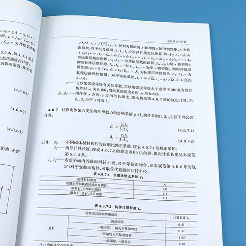 正版现货 JTG D61-2005公路圬工桥涵设计规范 - 图3