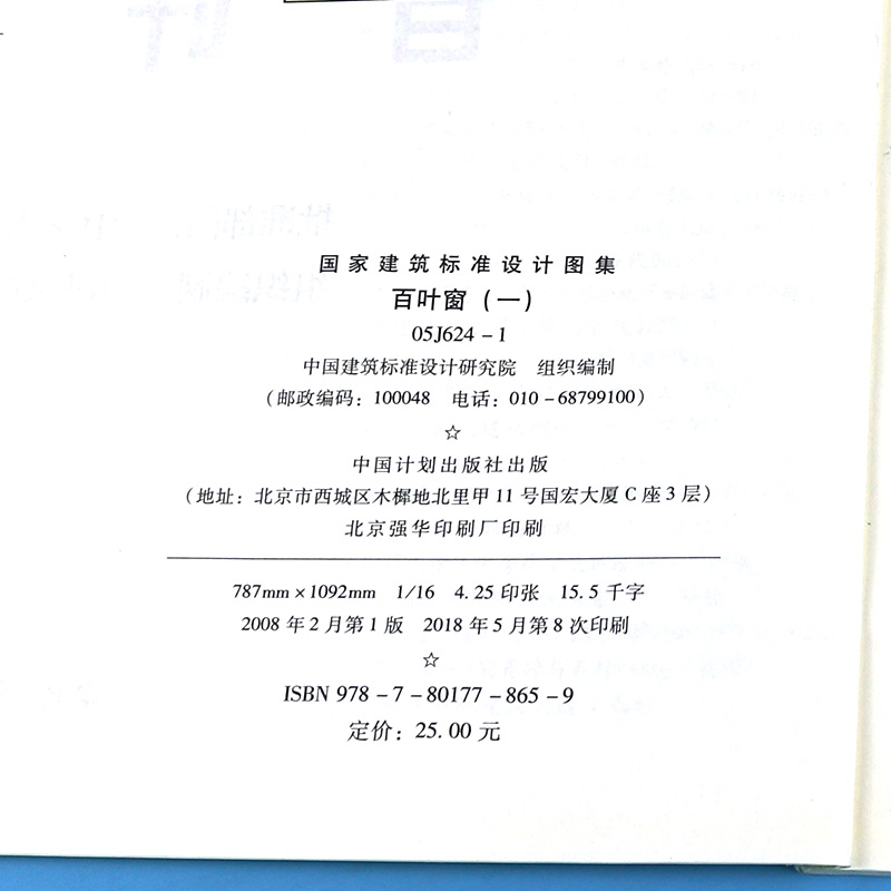 05J624-1百叶窗（一）(替代J733.CJ737（一）.CJ737（二）.CJ740（一）.CJ740（二）） - 图1