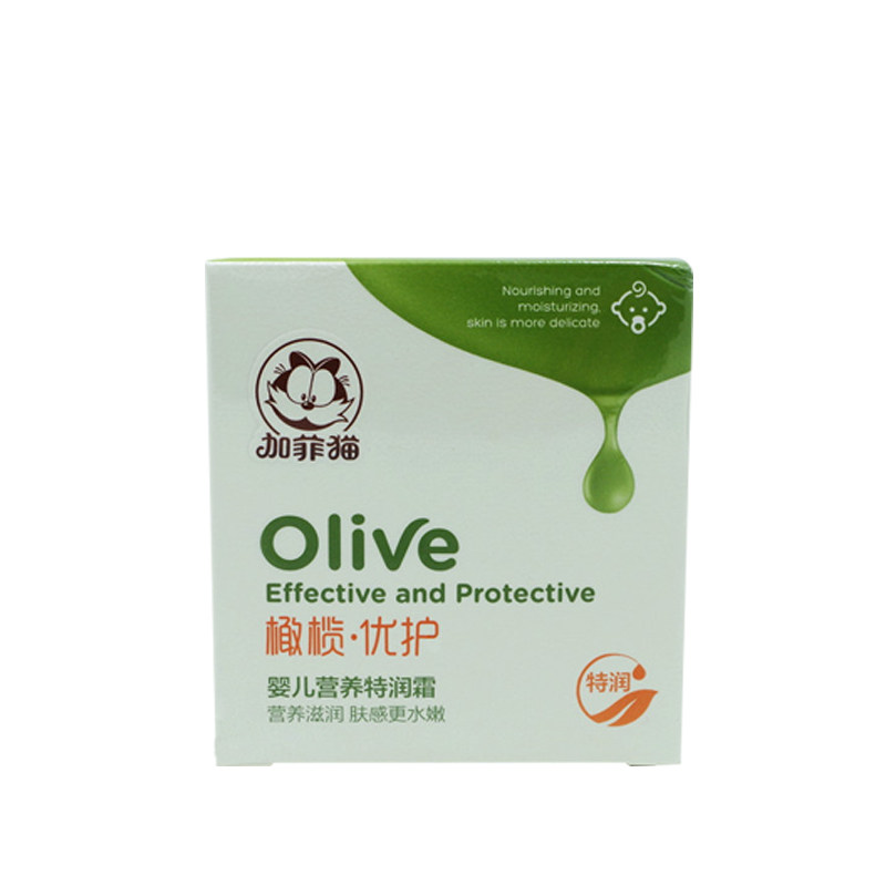 加菲猫营养宝宝补水秋冬季特润霜 加菲猫润肤乳
