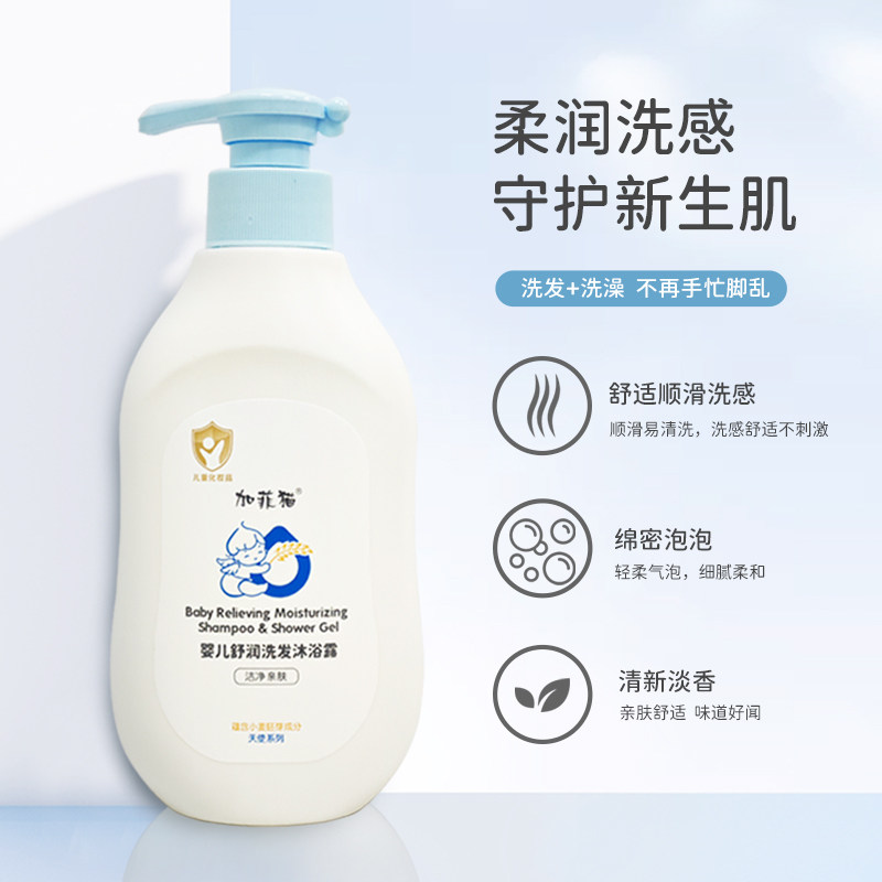 加菲猫儿童沐浴露洗发水二合一宝宝专用洗发沐浴露婴儿童洗护套装,淘宝优惠券,粉丝福利购,淘宝优惠卷