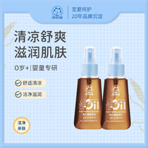 Gaffy cat baby bodyskin golden water children spray baby anti-prickly floral dew water validity up to July 2024