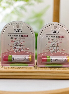BRB滋润水果润唇膏温变白桃柑橘
