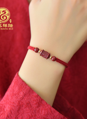 福瑞朱砂中国风男女手绳