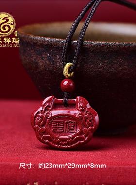 高含量朱砂男女吊坠挂饰
