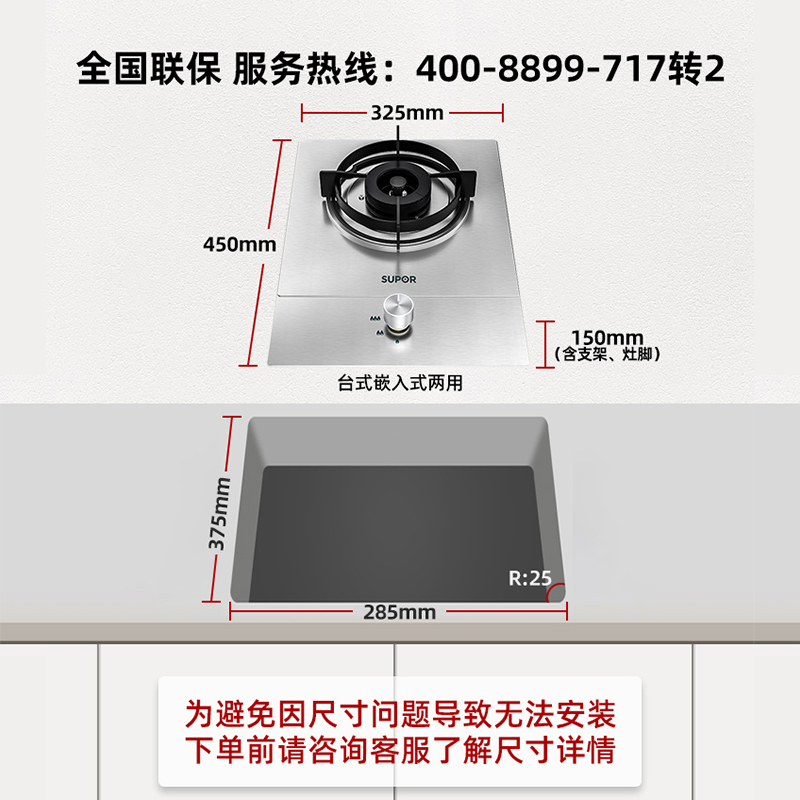 SUPOR/苏泊尔 QS305不锈钢煤气灶单灶家用台式天然气液化气燃气灶