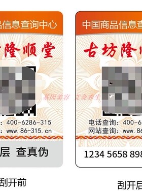 透骨灸膜热灸膜宫廷热膜拔丝拔痰