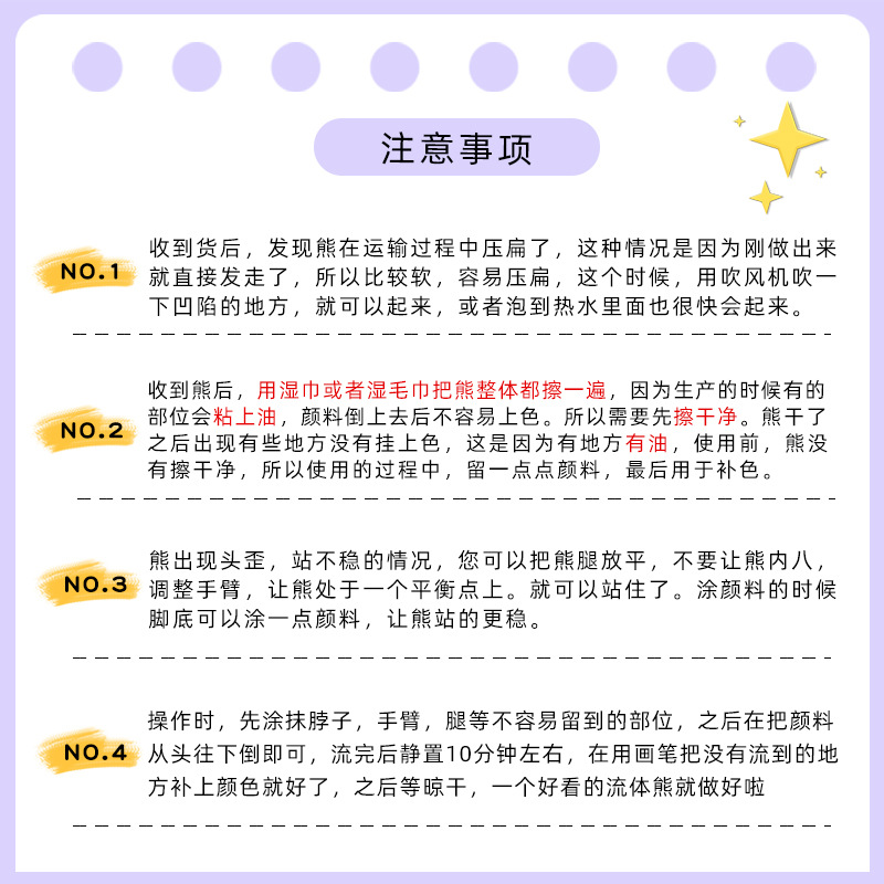 卡通DIY流体熊白胚钥匙扣挂件手工自制流体暴力熊公仔书包小挂件 - 图1