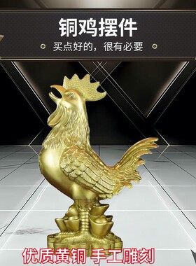 纯铜鸡摆件手工精品母公鸡铜雕像