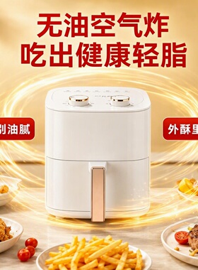 先科6.升空气炸锅低油脂多功能