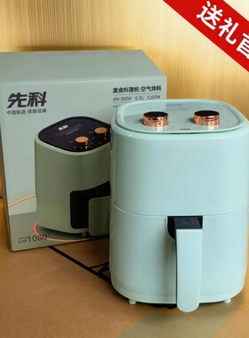 先利低油脂空气炸锅 家用小型全自动电炸锅 无油低脂煎炸送礼首选