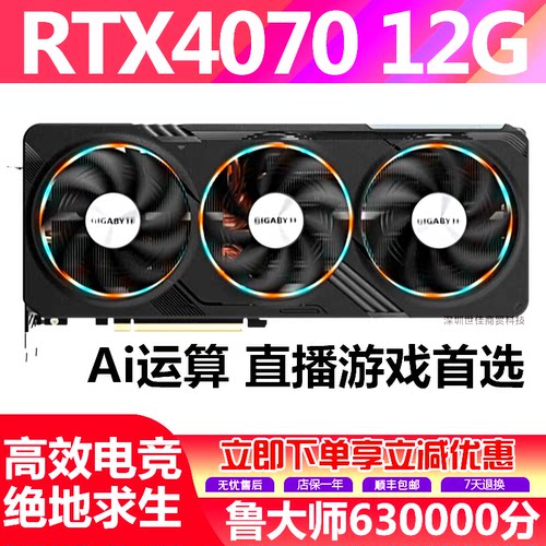 七彩虹RTX4060Ti 8G RTX4070SUPER 12GRTX4070Ti 12G电脑独立显卡 - 图1