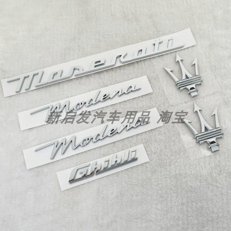 适用新款玛莎拉蒂车标改装黑色吉博力莱万特格雷嘉侧标机盖标尾标,淘宝优惠券,粉丝福利购,淘宝优惠卷