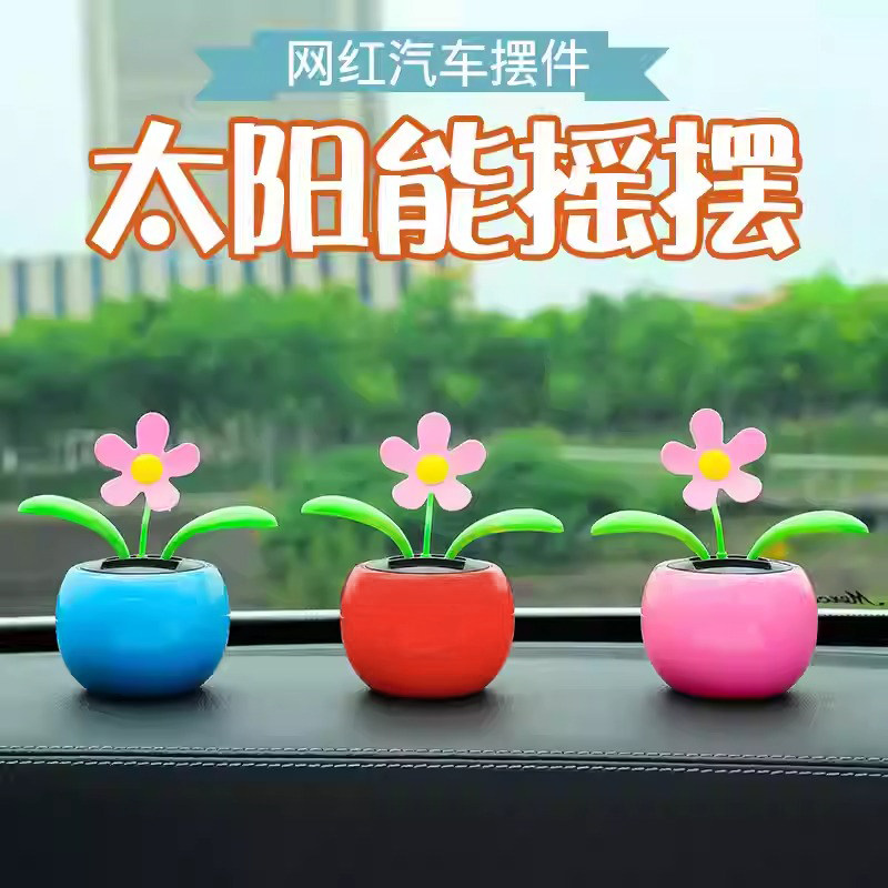 汽车内摆件网红可爱太阳能摇摆苹果花小车上车载装饰品太阳花摇头,淘宝优惠券,粉丝福利购,淘宝优惠卷