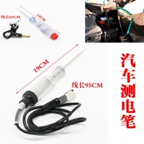 Automotive Circuit Test Pen Spring Wire Large Electric Pen Circuit Test Test Electric Pen Test Light Car Maintenance Special Tool