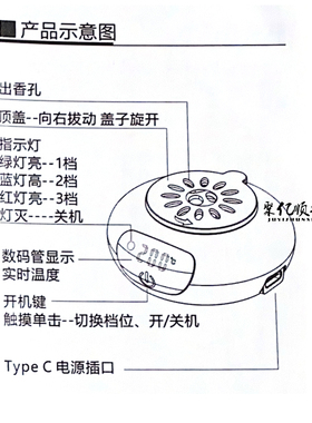 车载香薰器电子香薰炉电加热