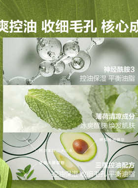男士面霜控油收毛孔啫喱