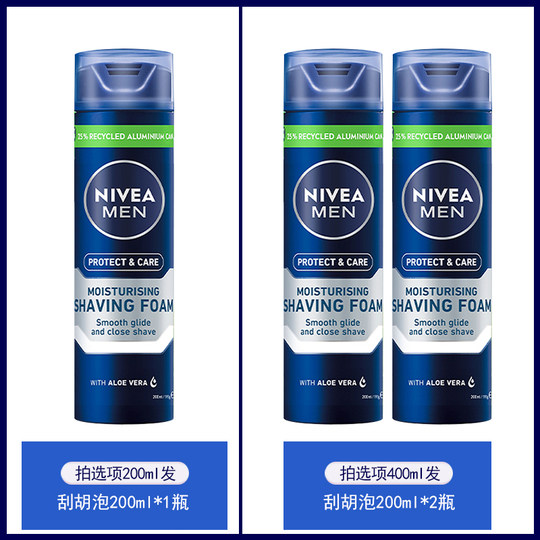 Italian imported Ni men soothing and gentle shaving bubbles