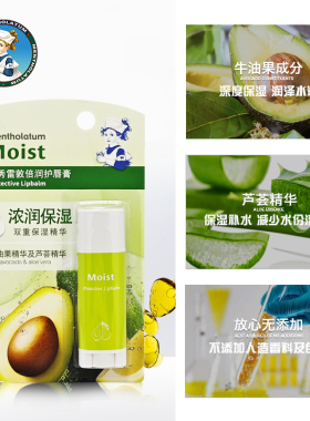 保湿精华润唇膏倍加柔润