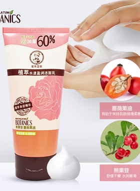 曼秀雷敦水漾盈润洁面乳160g