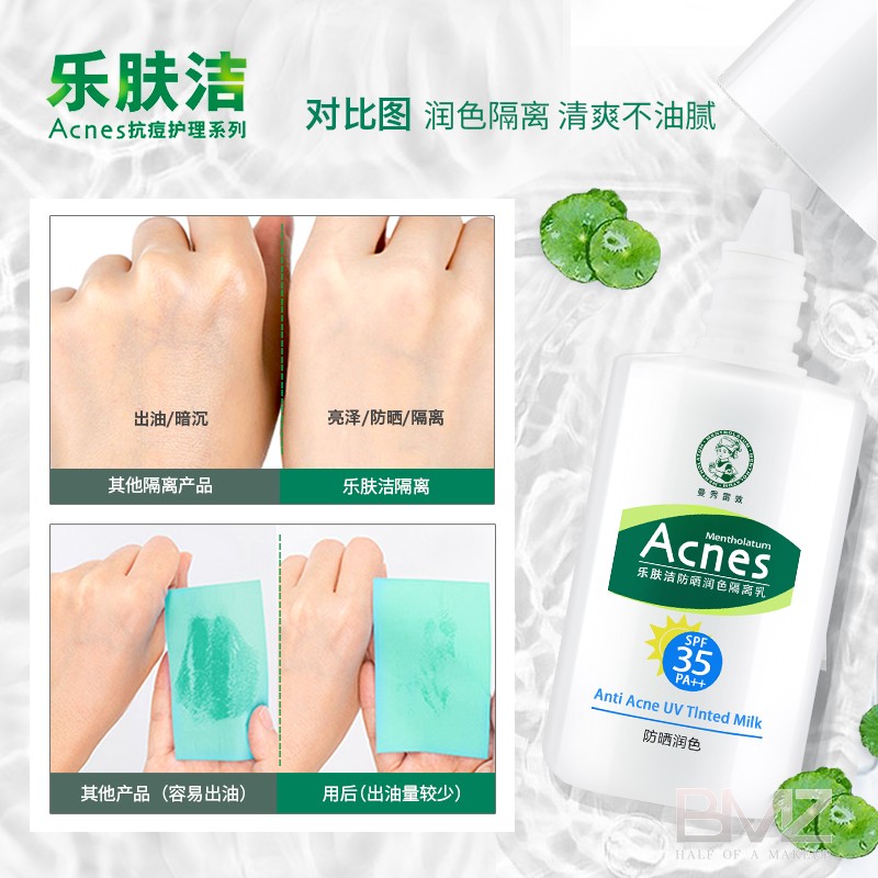 曼秀雷敦乐肤洁防晒霜润色隔离乳SPF35控油抗痘30g男女保湿妆前乳 - 图0