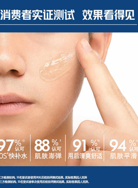 水活酷爽保湿啫喱润肤乳液