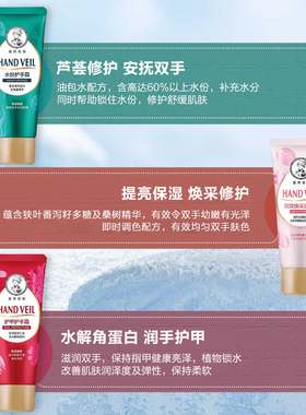 深层滋润护手霜保湿护甲修护