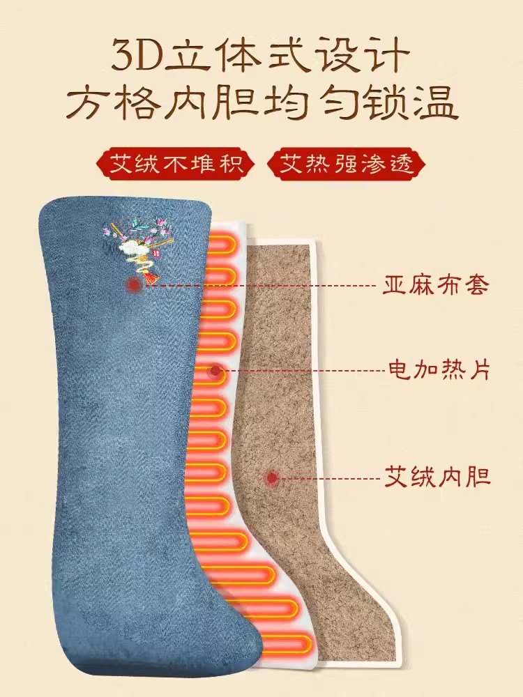 电加热艾灸护膝艾绒热敷护脚踝老寒腿保暖膝盖关节护腿长筒靴暖脚-图0