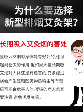 无烟艾灸架养生馆美容院专用排烟