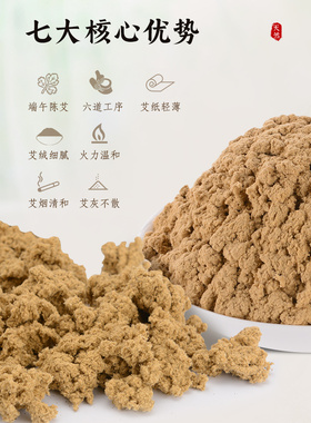 金艾柱六年陈艾灸柱旗舰店正品