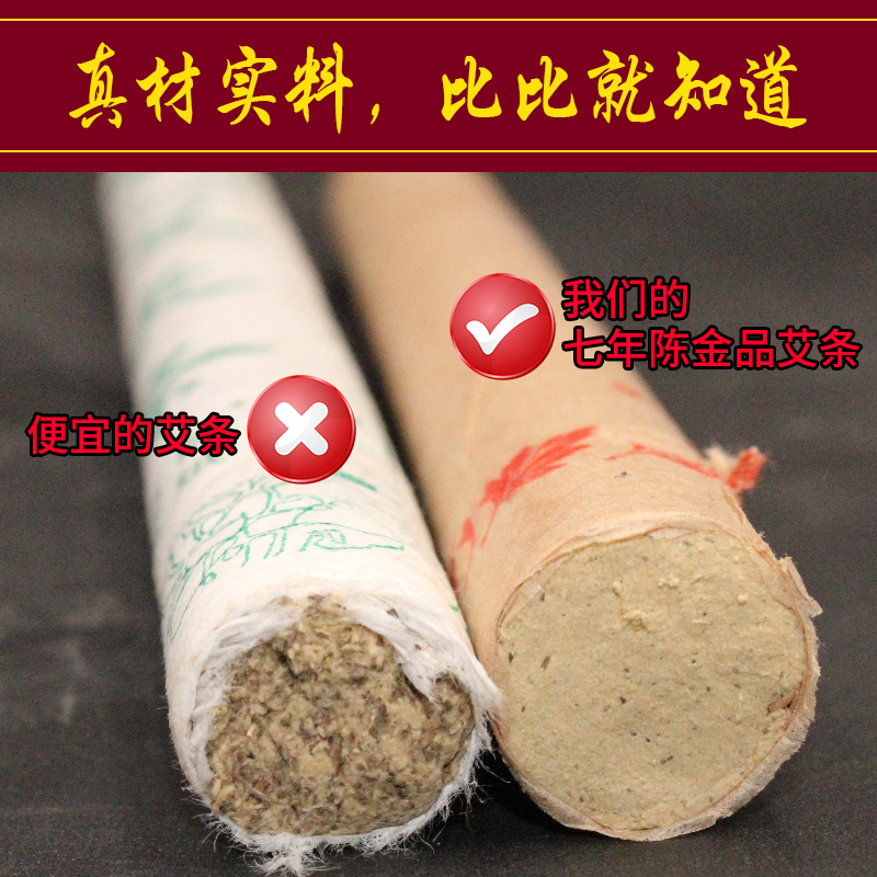 七年陈金品艾条40:1南阳艾柱条蕲艾艾草熏黄金消毒艾灸棒纯艾灸条 - 图2