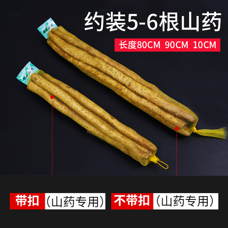 山药包装网袋铁棍山药网兜小网眼带标签超市专用塑料尼龙密眼袋子 - 图0