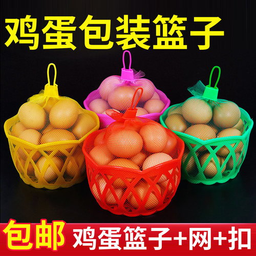 鸡蛋篮子包邮手提超市圆形框装鸡蛋的塑料小篮子包装筐编织鸡蛋篓 - 图2