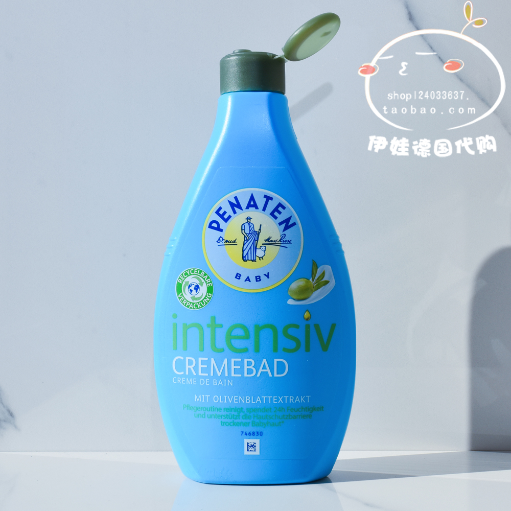 现货德国Penaten贝娜婷橄榄油精华新生儿宝宝滋润宝宝沐浴露400ml