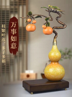 黄铜葫芦柿子摆件新中式福禄双喜书房客厅玄关装饰品乔迁新居礼物