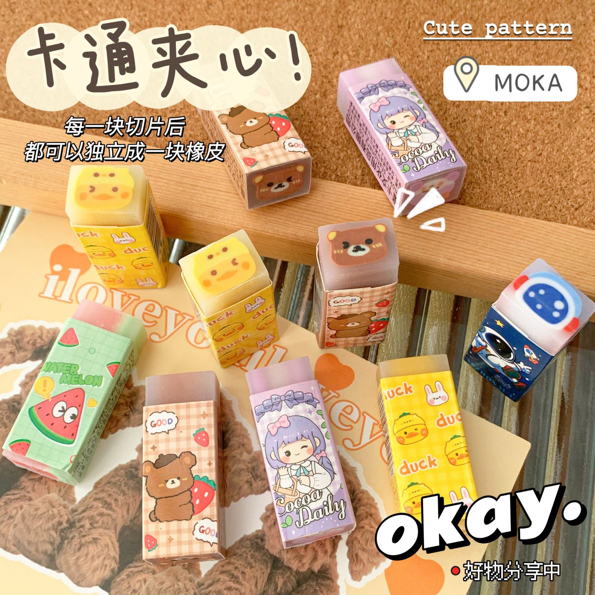 T创意夹心橡皮擦可爱卡通橡皮可切水果儿童专用可擦不留痕_笔趣文具_文具电教/文化用品/商务用品-第4张图片-提都小院 T创意夹心橡皮擦可爱卡通橡皮可切水果儿童专用可擦不留痕_笔趣文具_文具电教/文化用品/商务用品-第4张图片-提都小院