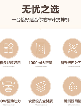 九阳小型家用多功能榨汁机料理机