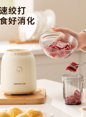 九阳榨汁机果汁奶昔磨粉绞肉
