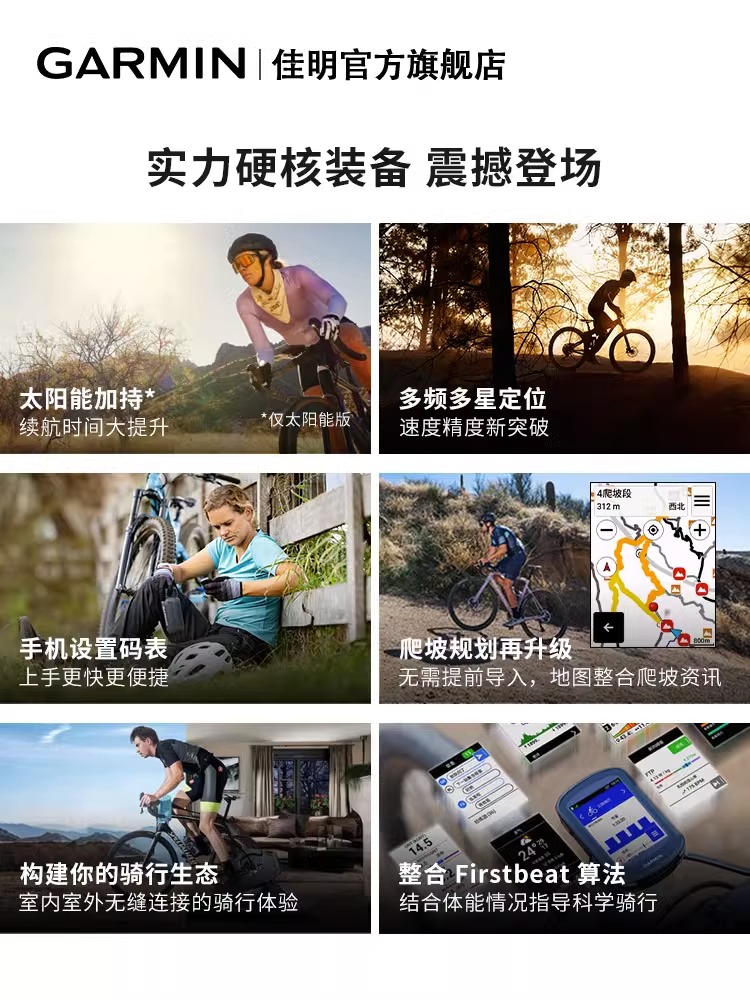 佳明公路车码表Edge540太阳能版防水自行车无线GPS骑行码表 - 图0