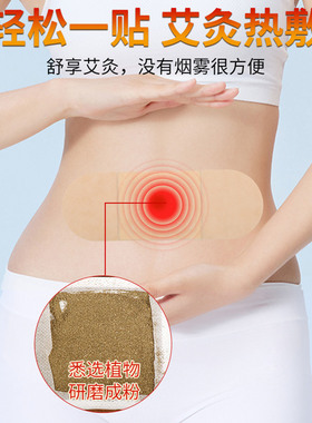 艾草自发热颈肩腰暖贴关节贴热敷