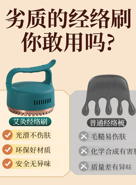 艾灸经络刷刮痧仪按摩腰腹背灸仪