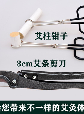 艾灸工具艾条延长器灭火筒帽罐盘