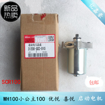 Motorcycle WH100T-H-F-G Little Princess Hyatt Joy SCR100 Motor Start Starter Motor