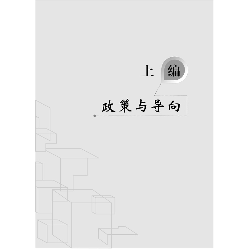 中国当代文学史料丛书·公共性文学史料卷/吴秀明/马小敏/浙江大学出版社 - 图0